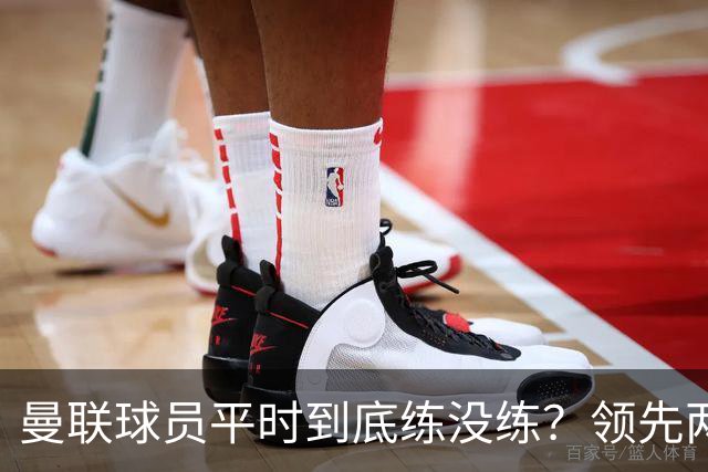 曼联球员平时到底练没练？领先两球被翻盘，谢什科原地思考人生